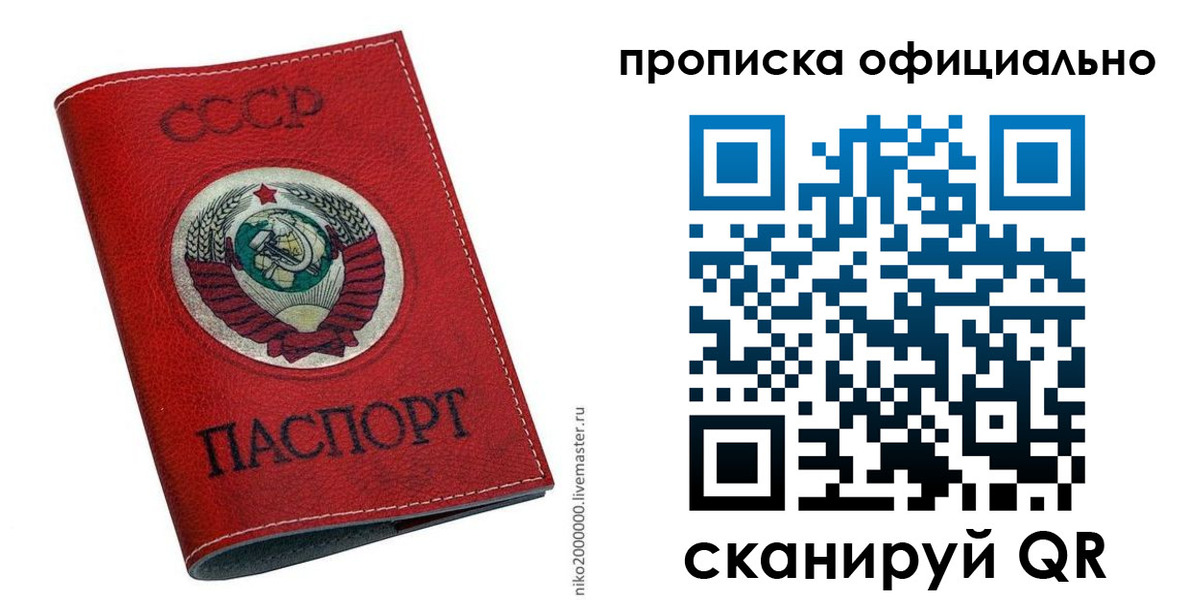временная регистрация купить в Далматово